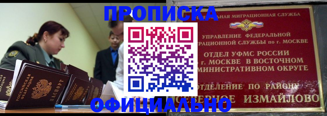 временная регистрация 2025 в Ясногорске