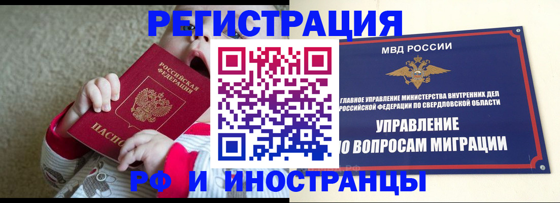 прописка паспорт в Ясногорске